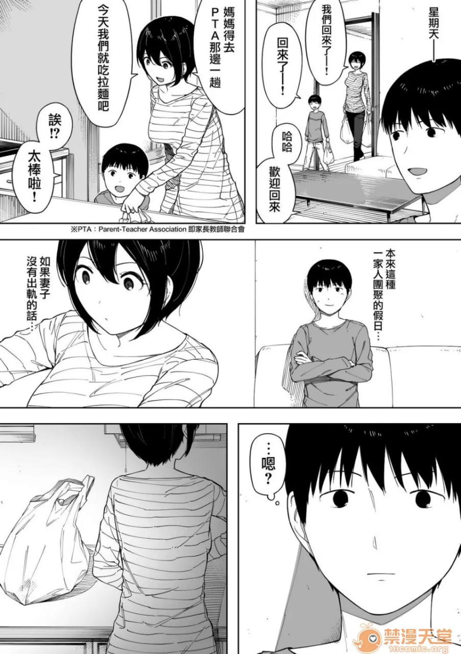 爱妻、经同意、被寝取 第60页