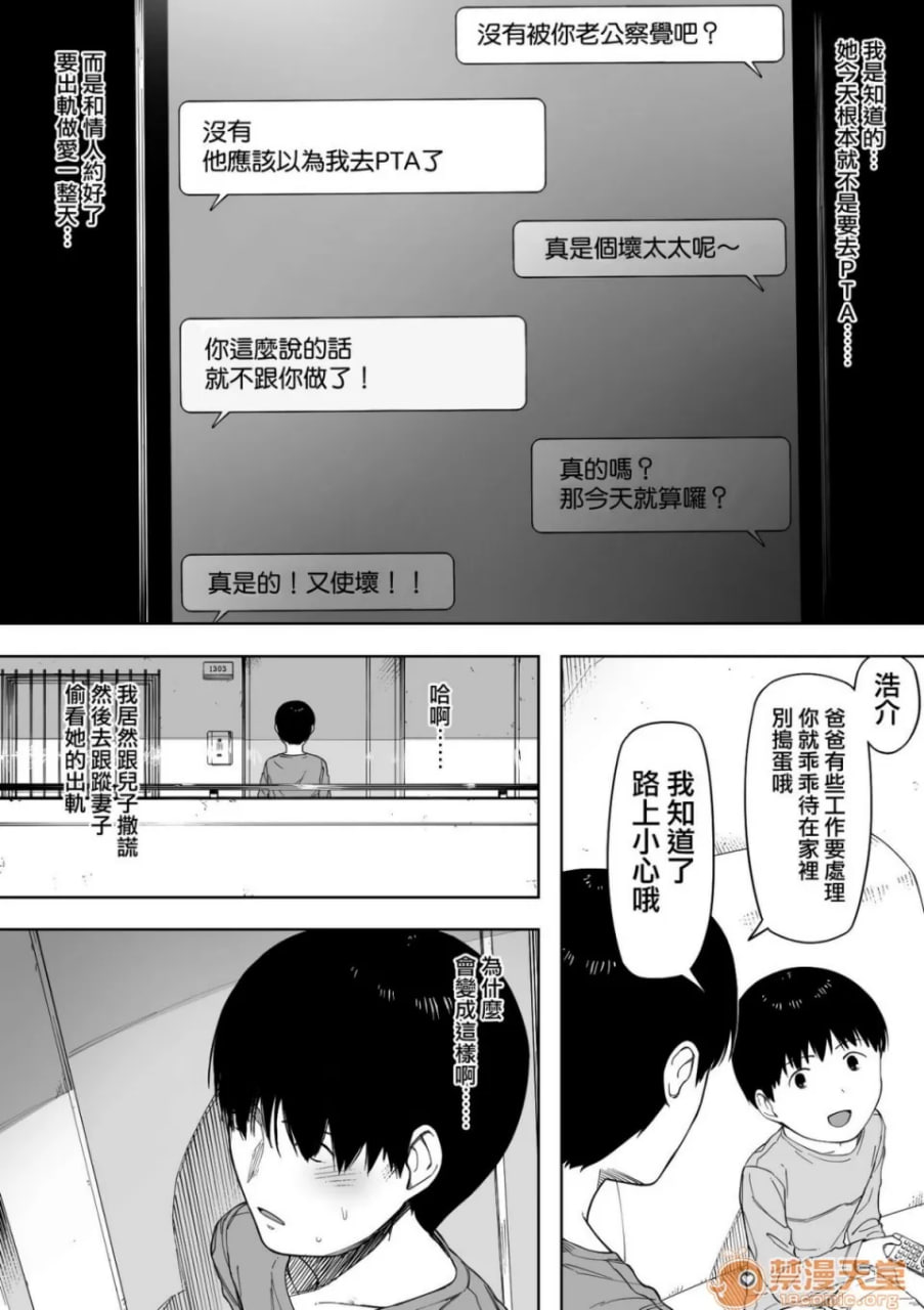 爱妻、经同意、被寝取 第63页