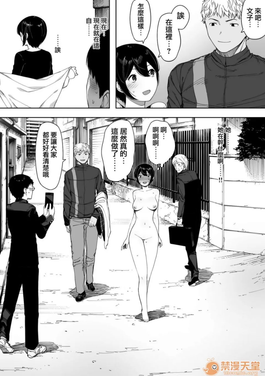 爱妻、经同意、被寝取 第67页