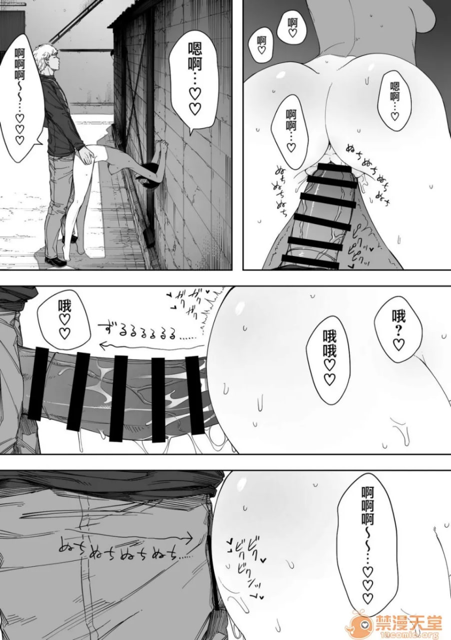 爱妻、经同意、被寝取 第71页