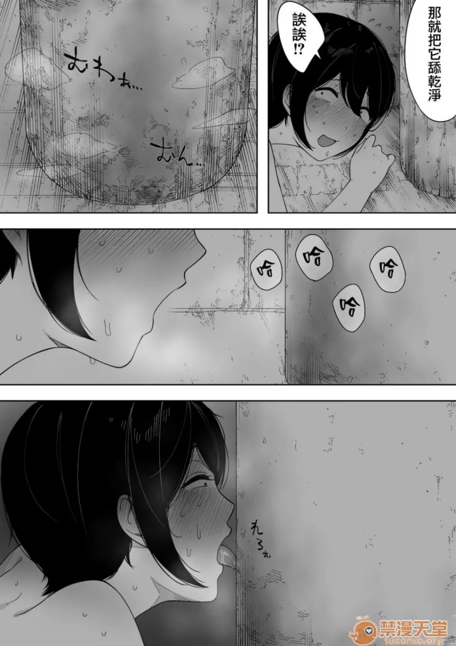 爱妻、经同意、被寝取 第79页