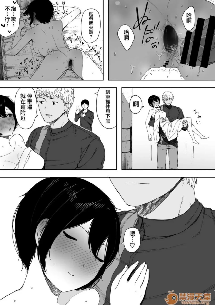 爱妻、经同意、被寝取 第81页