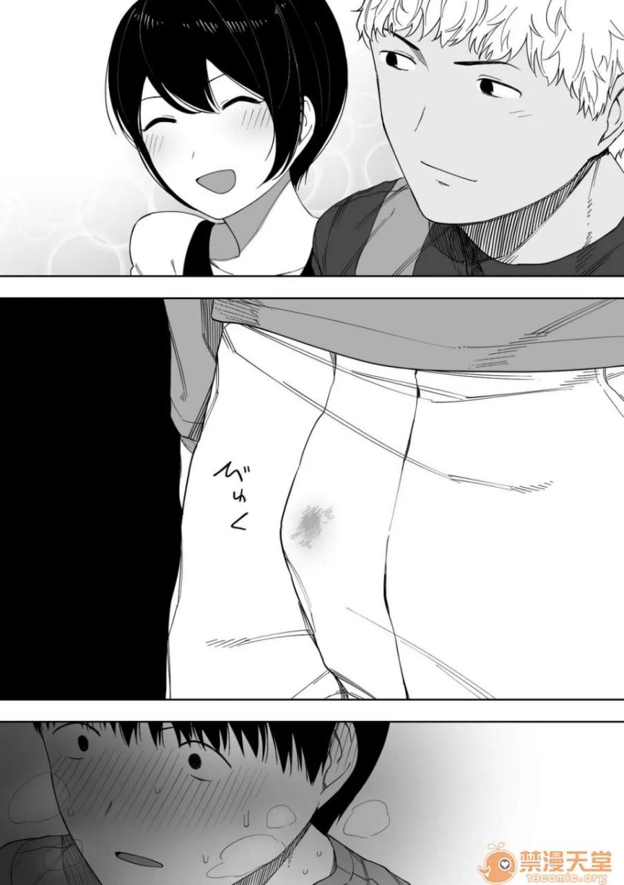 爱妻、经同意、被寝取 第83页