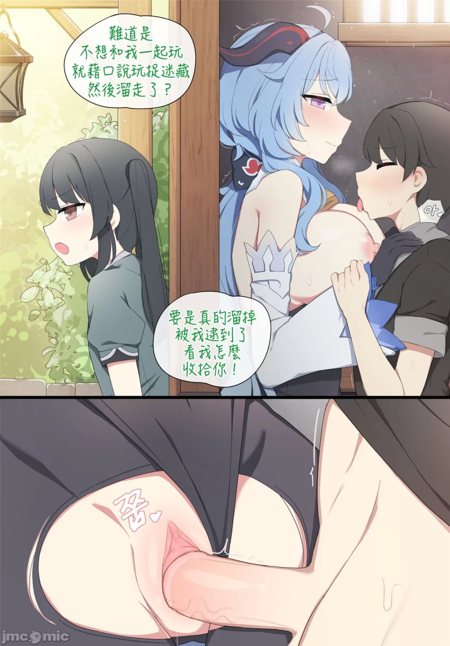 甘雨 第4页