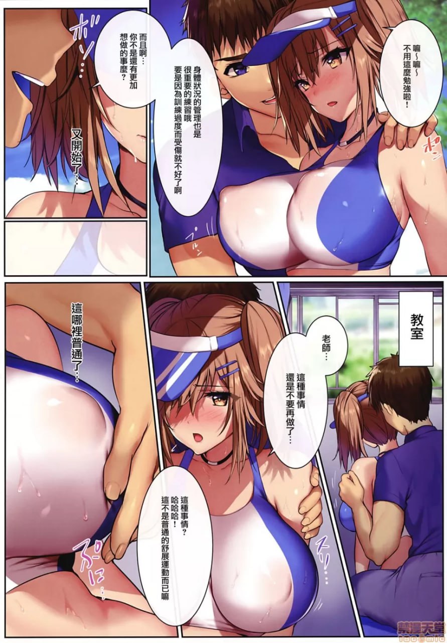 里口选拔 第4页