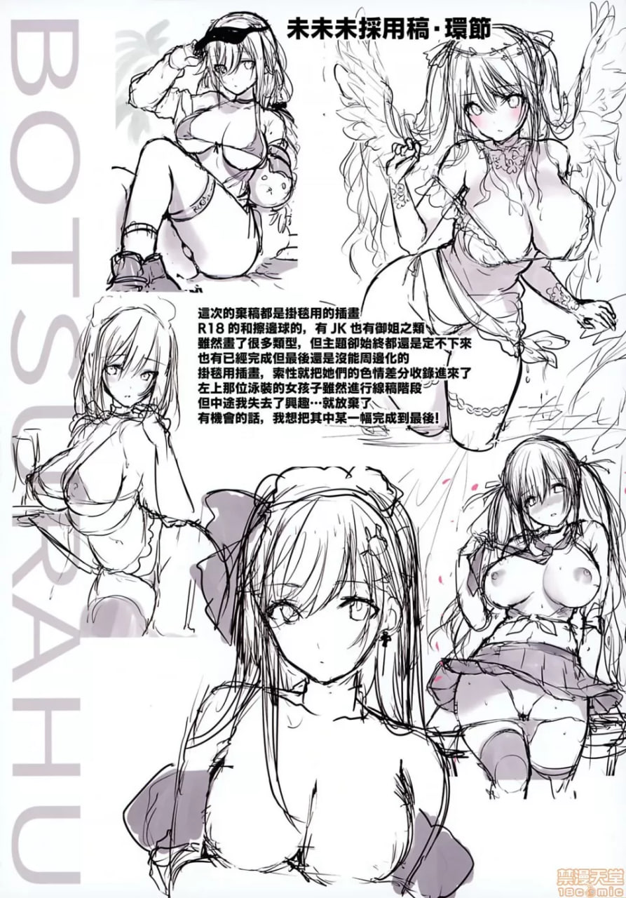 里口选拔 第20页