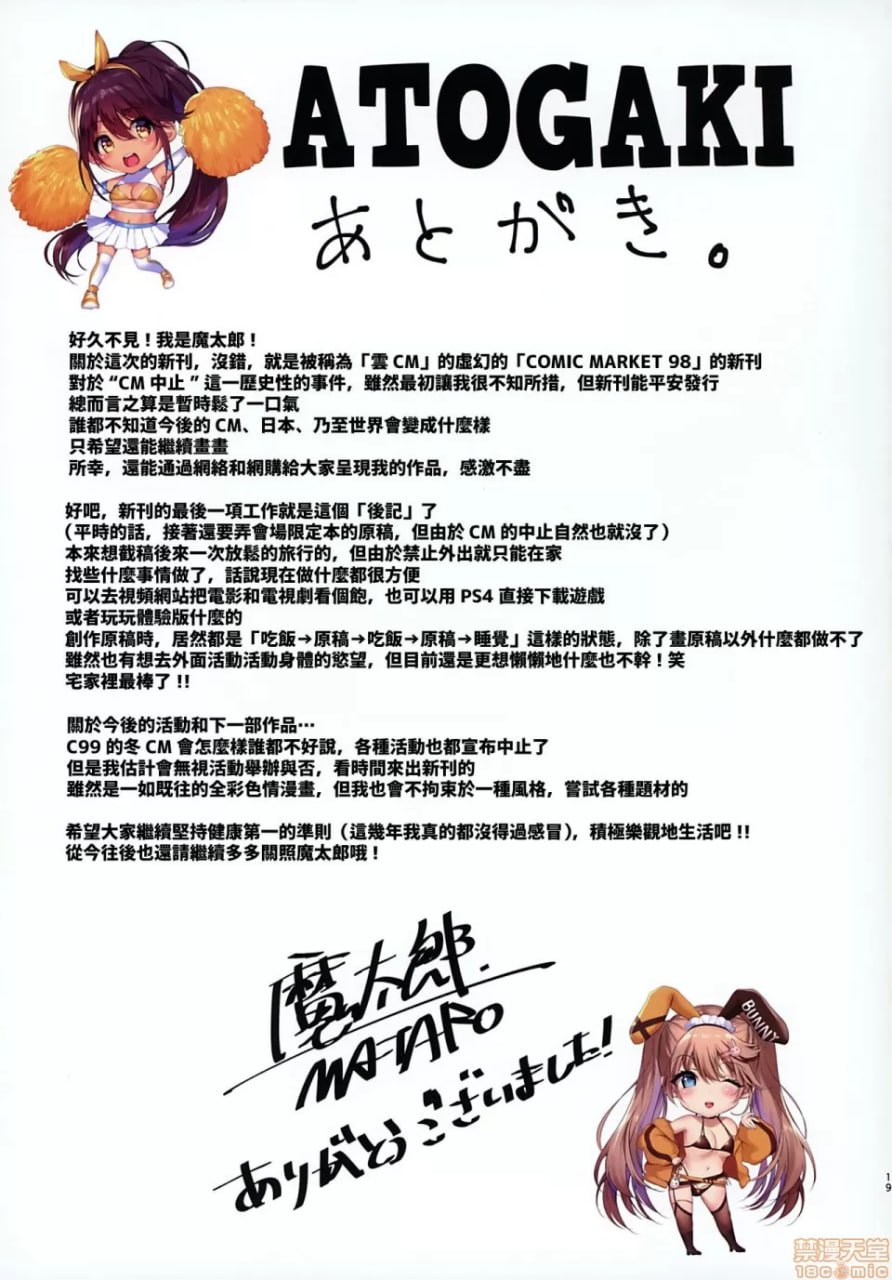 里口选拔 第21页