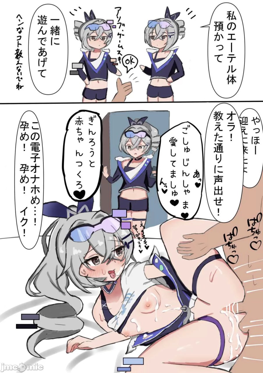 崩坏星穹铁道 第90页