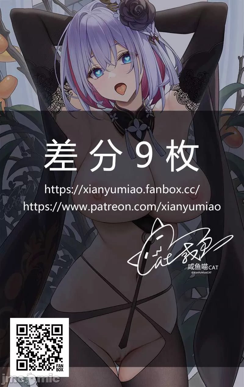 崩坏星穹铁道 第119页