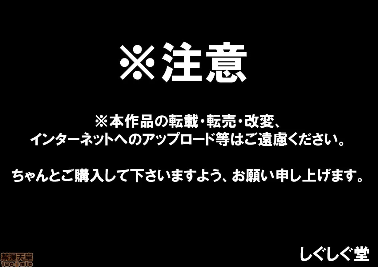 勇者君被魔物们肉体改造的故事 第2页