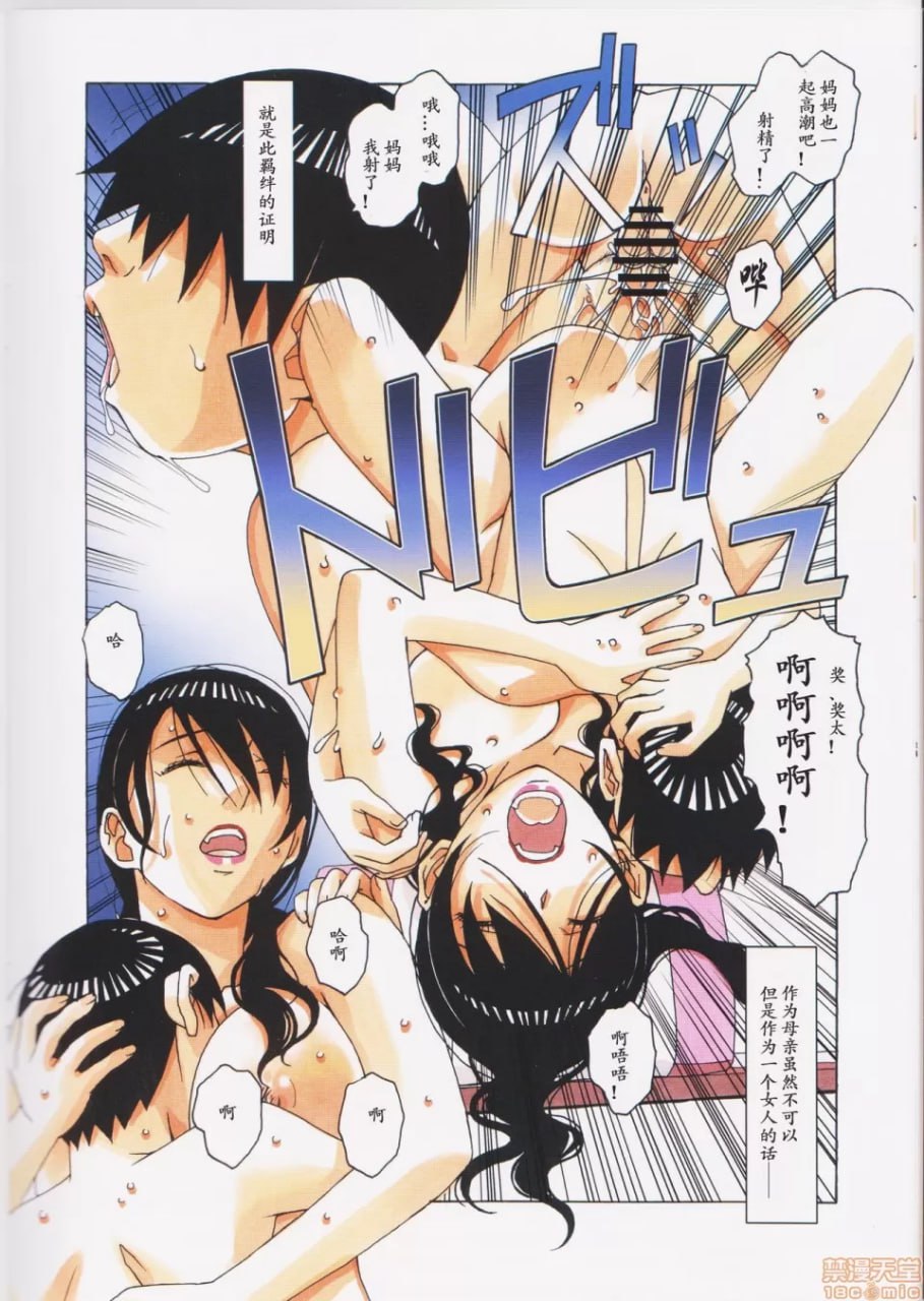 亲子游戏 间 第14页