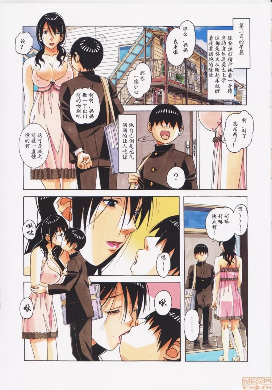 亲子游戏 间 第16页