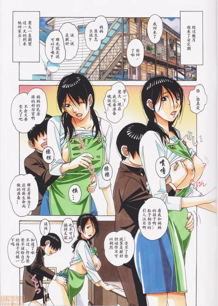 亲子游戏 间 第27页