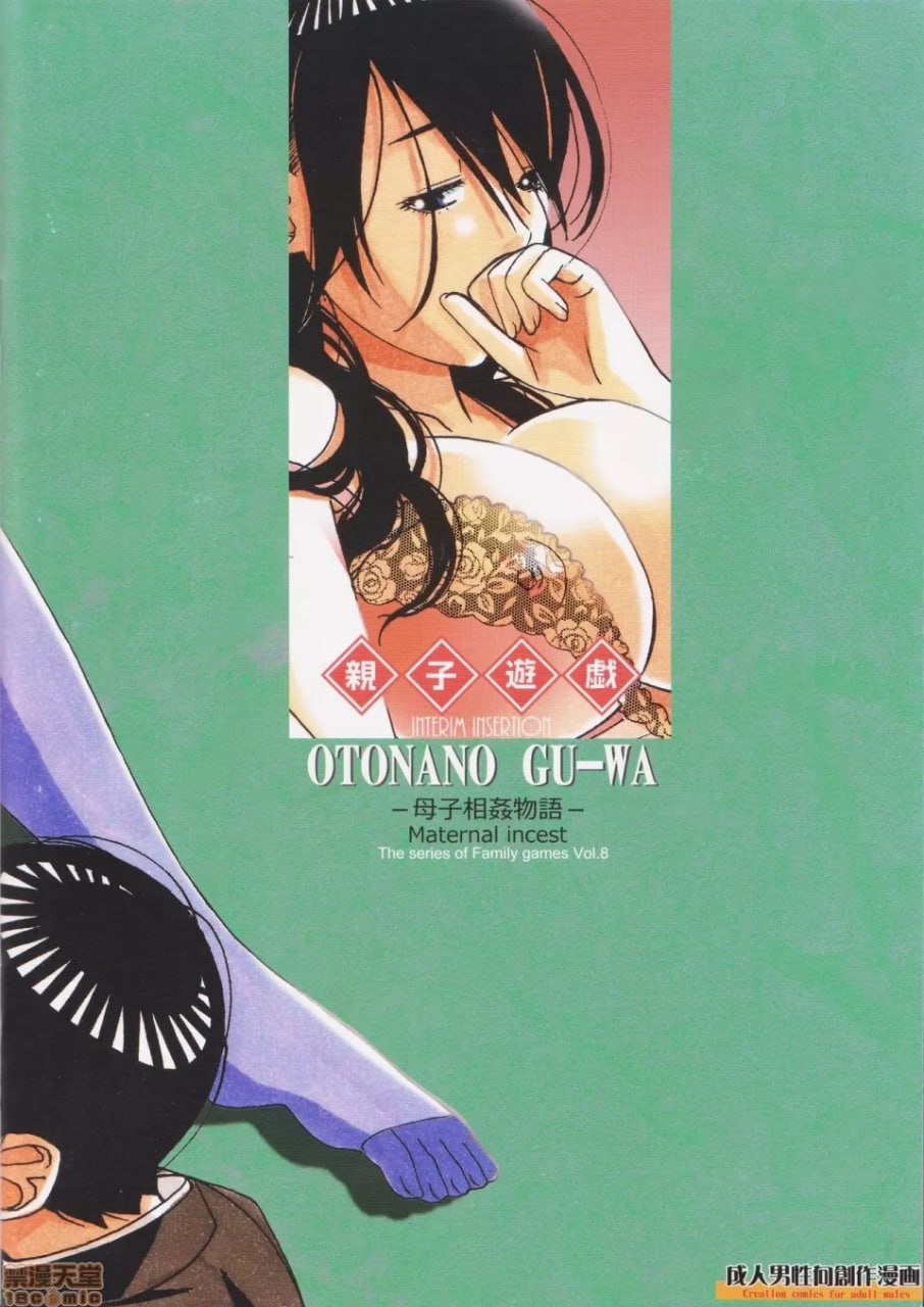 亲子游戏 间 第32页