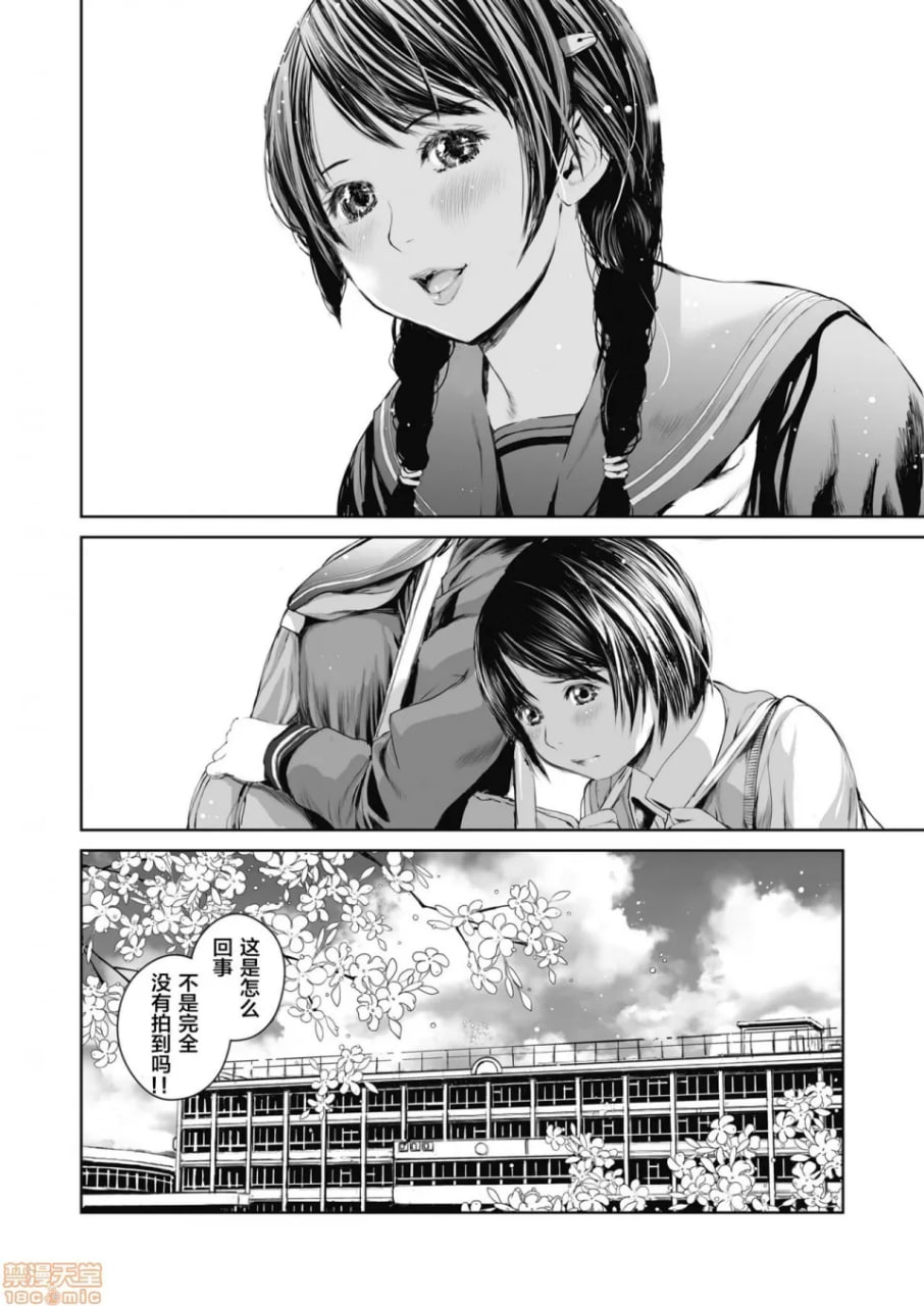 卖了姐姐…少年M的手记 第6页