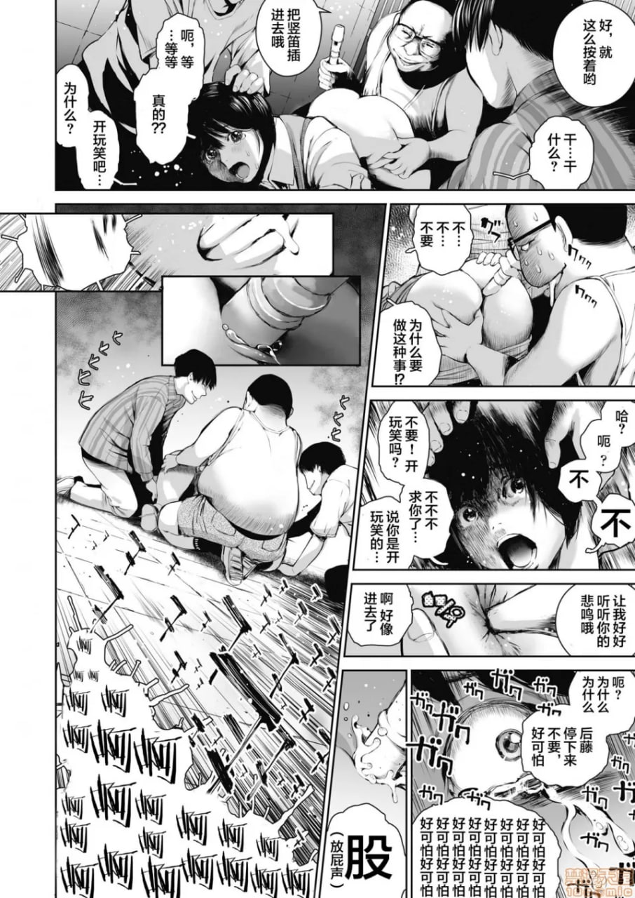 卖了姐姐…少年M的手记 第8页