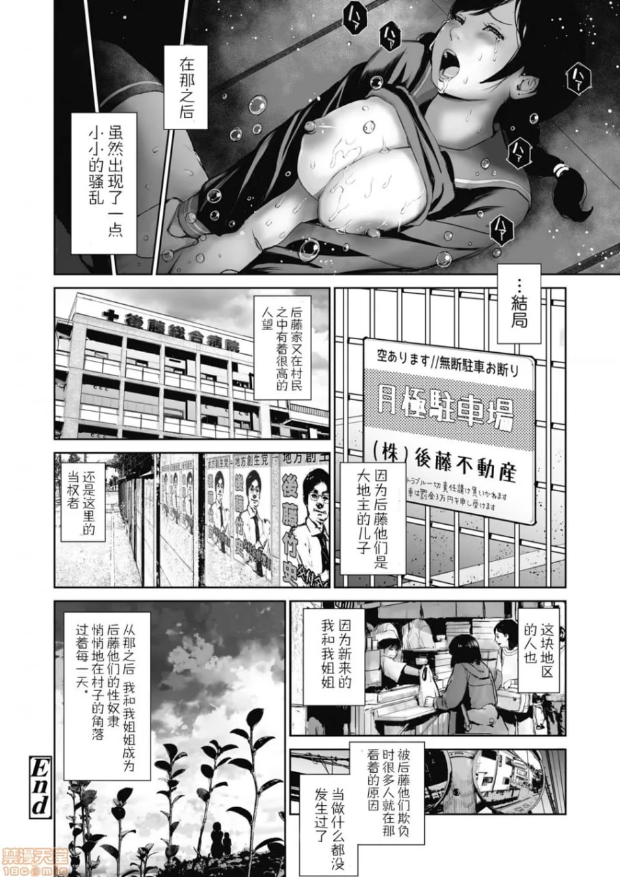 卖了姐姐…少年M的手记 第46页