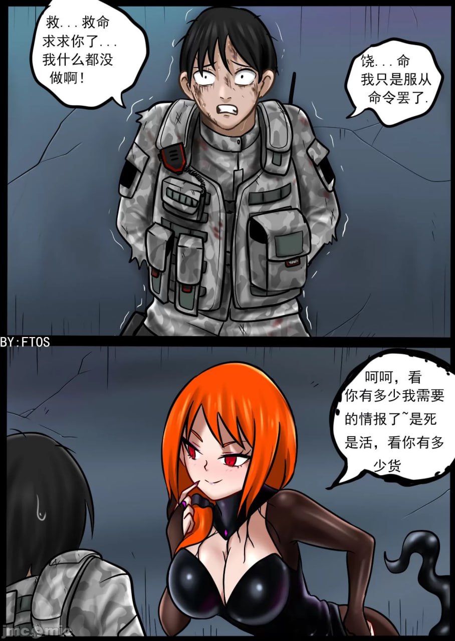 毒液入侵 第15页