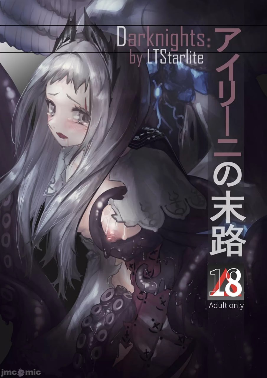 艾丽妮的末路 第1页