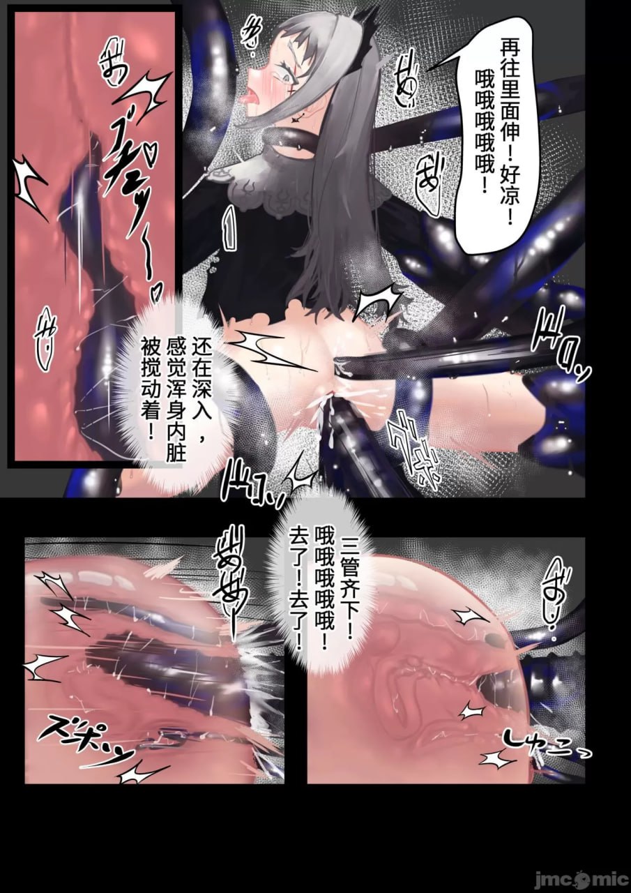 艾丽妮的末路 第17页