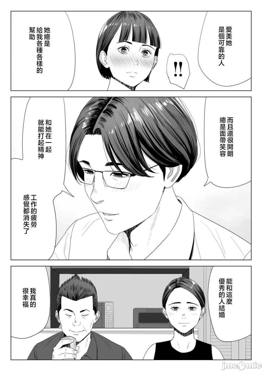 义母的身体可以用 第6页