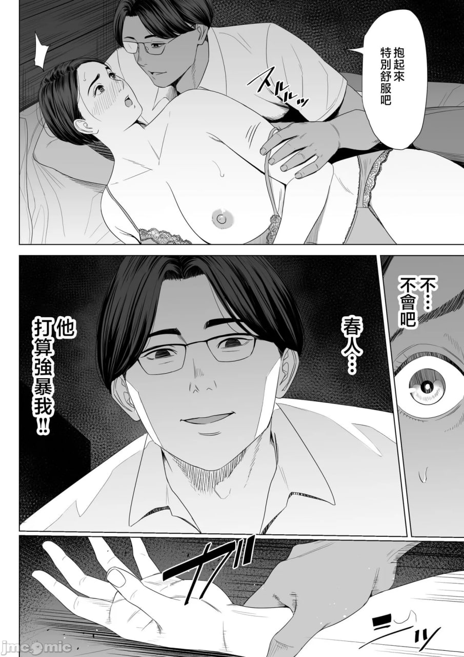 义母的身体可以用 第15页