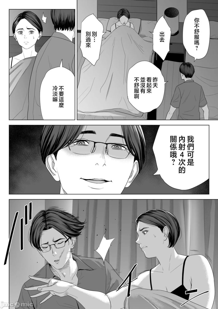 义母的身体可以用 第41页