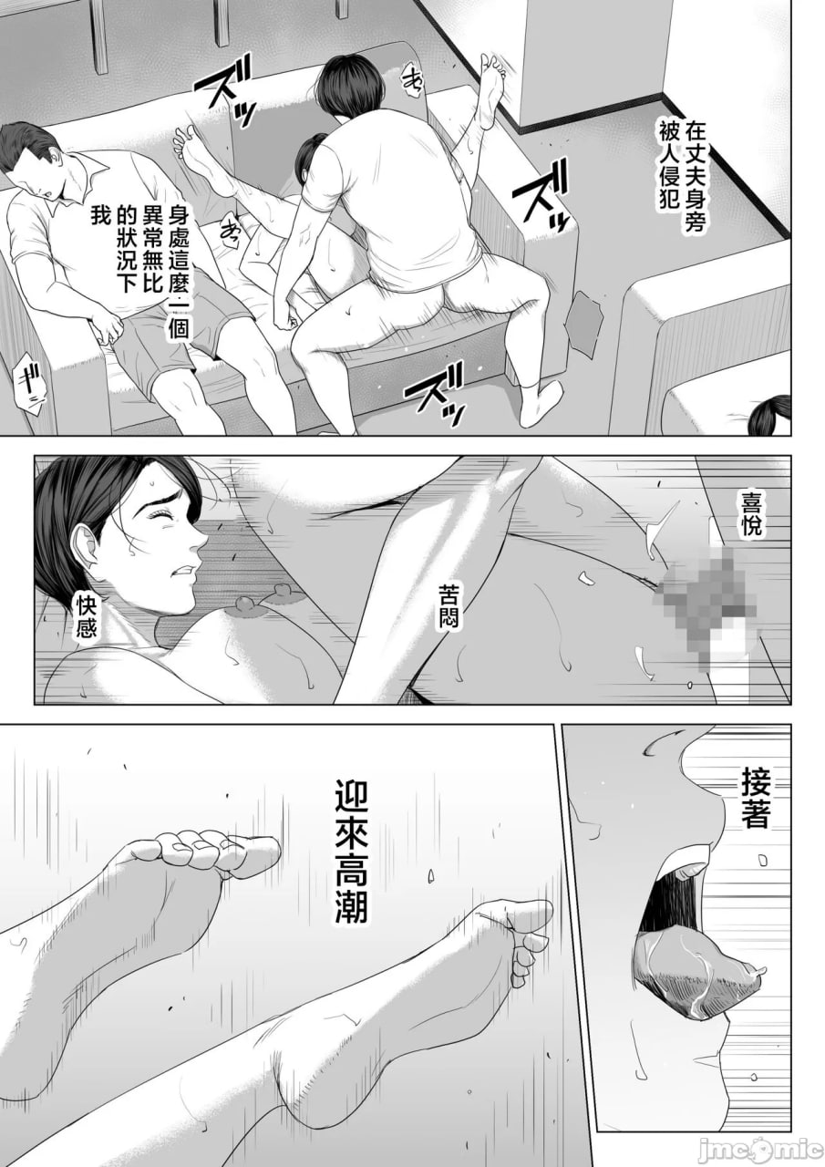 义母的身体可以用 第72页