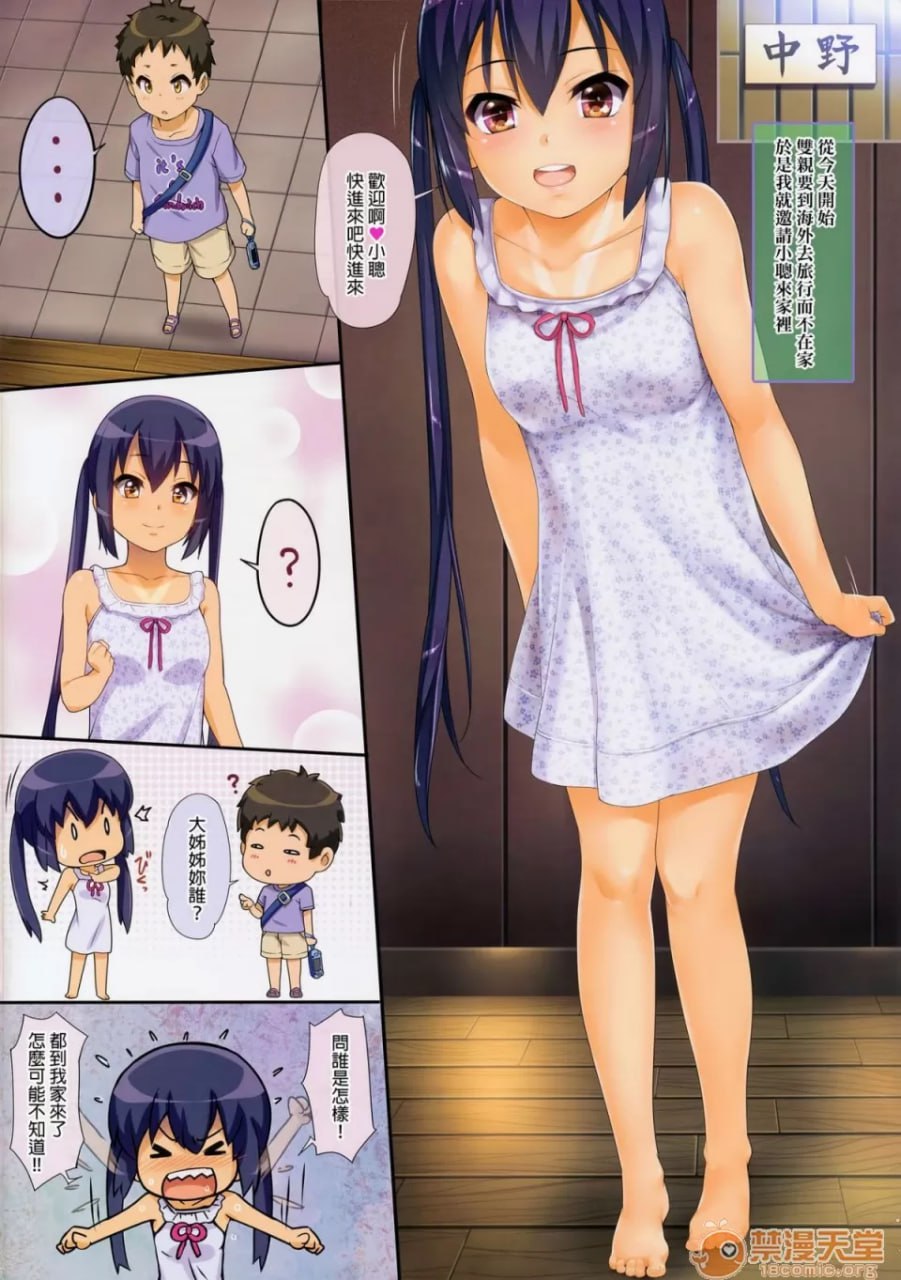 绵120% AZUS攻击5 第45页