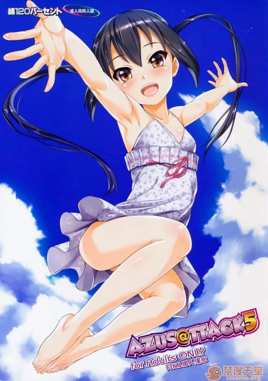 绵120% AZUS攻击5 第58页