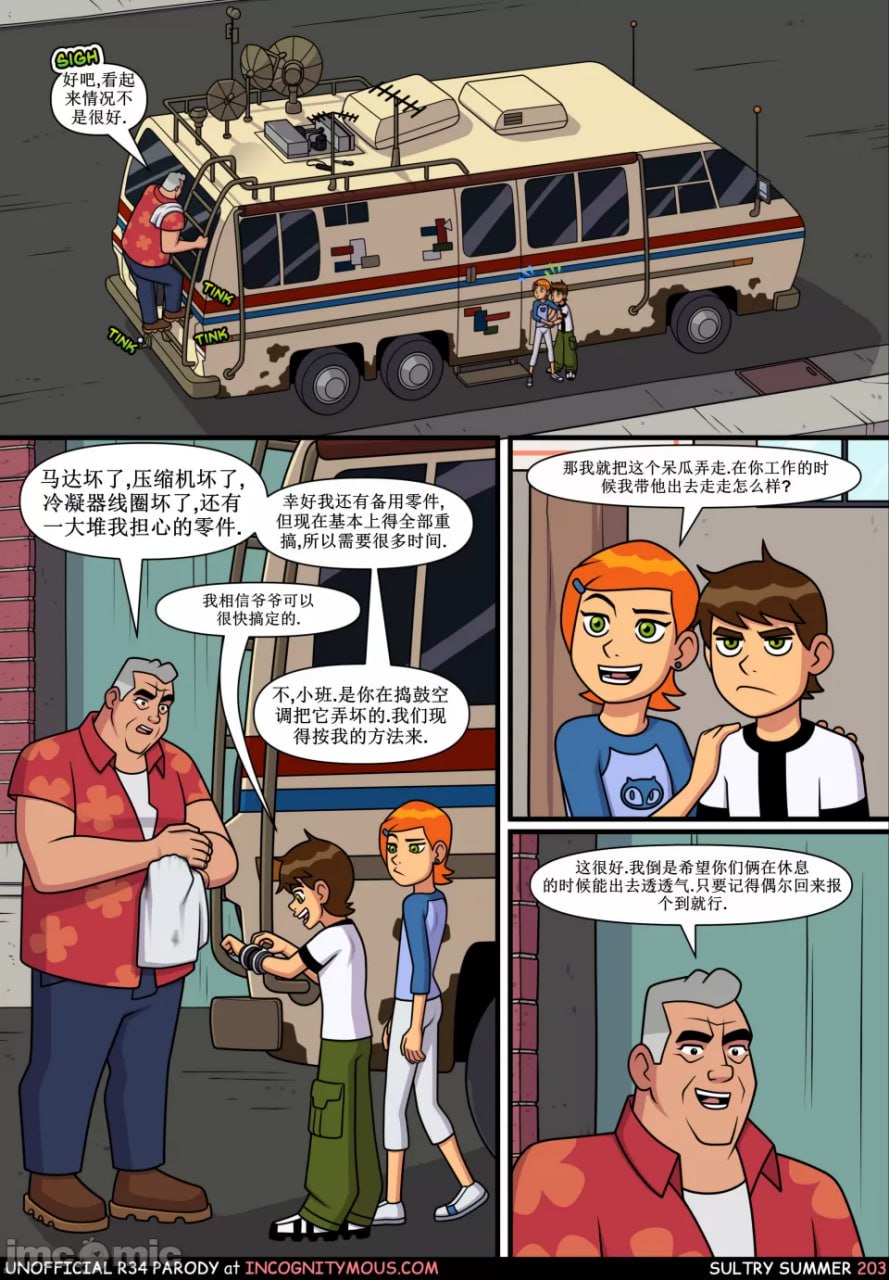 闷骚夏日 第1页