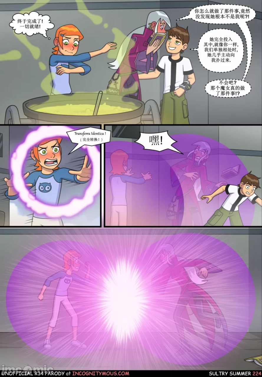 闷骚夏日 第22页