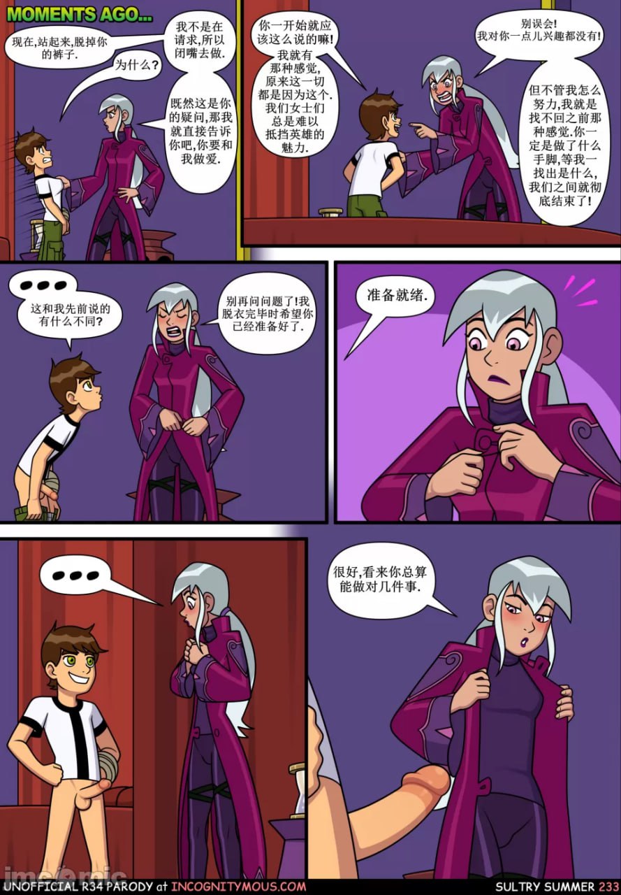 闷骚夏日 第31页