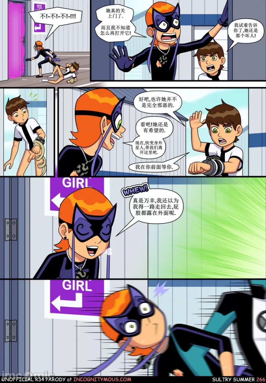 闷骚夏日 第64页