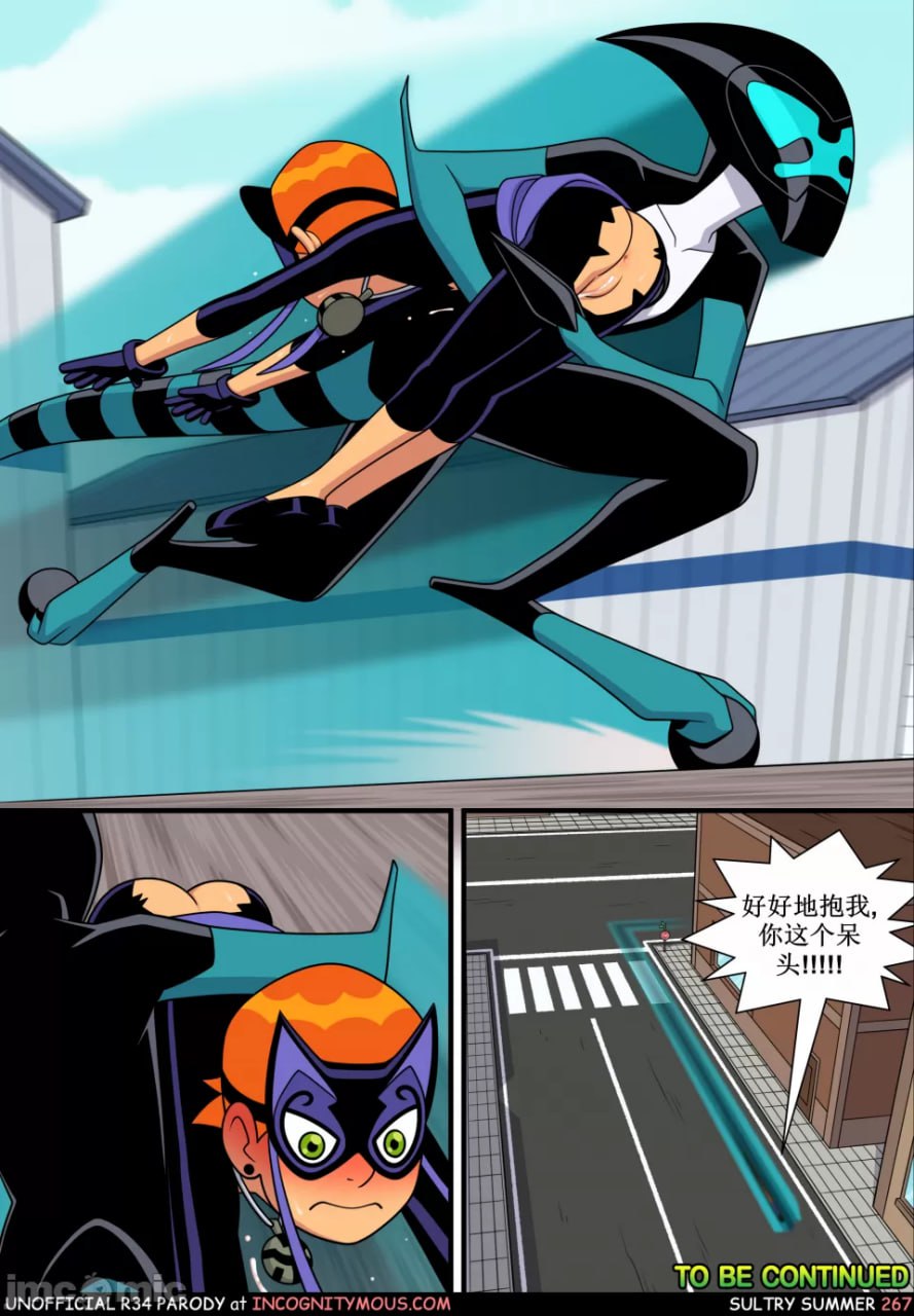 闷骚夏日 第65页