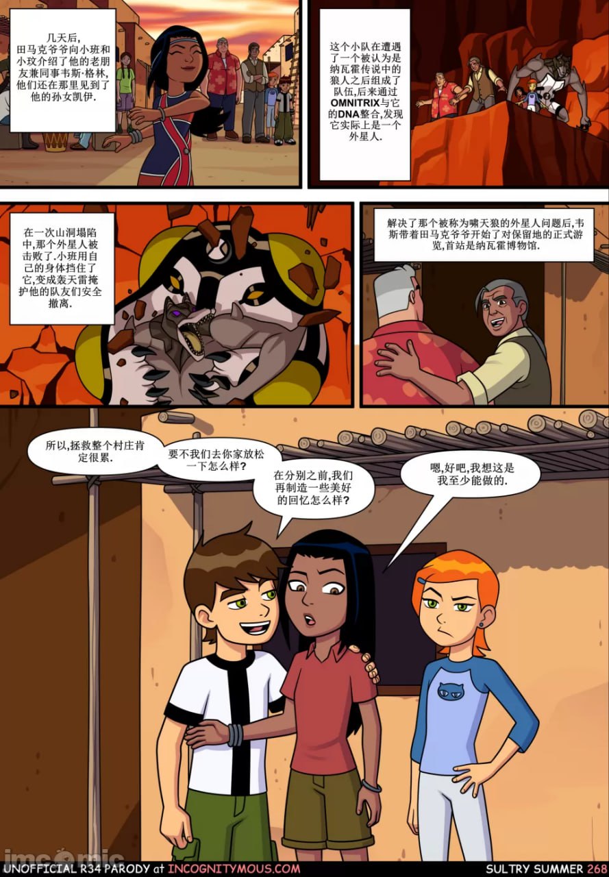 闷骚夏日 第66页