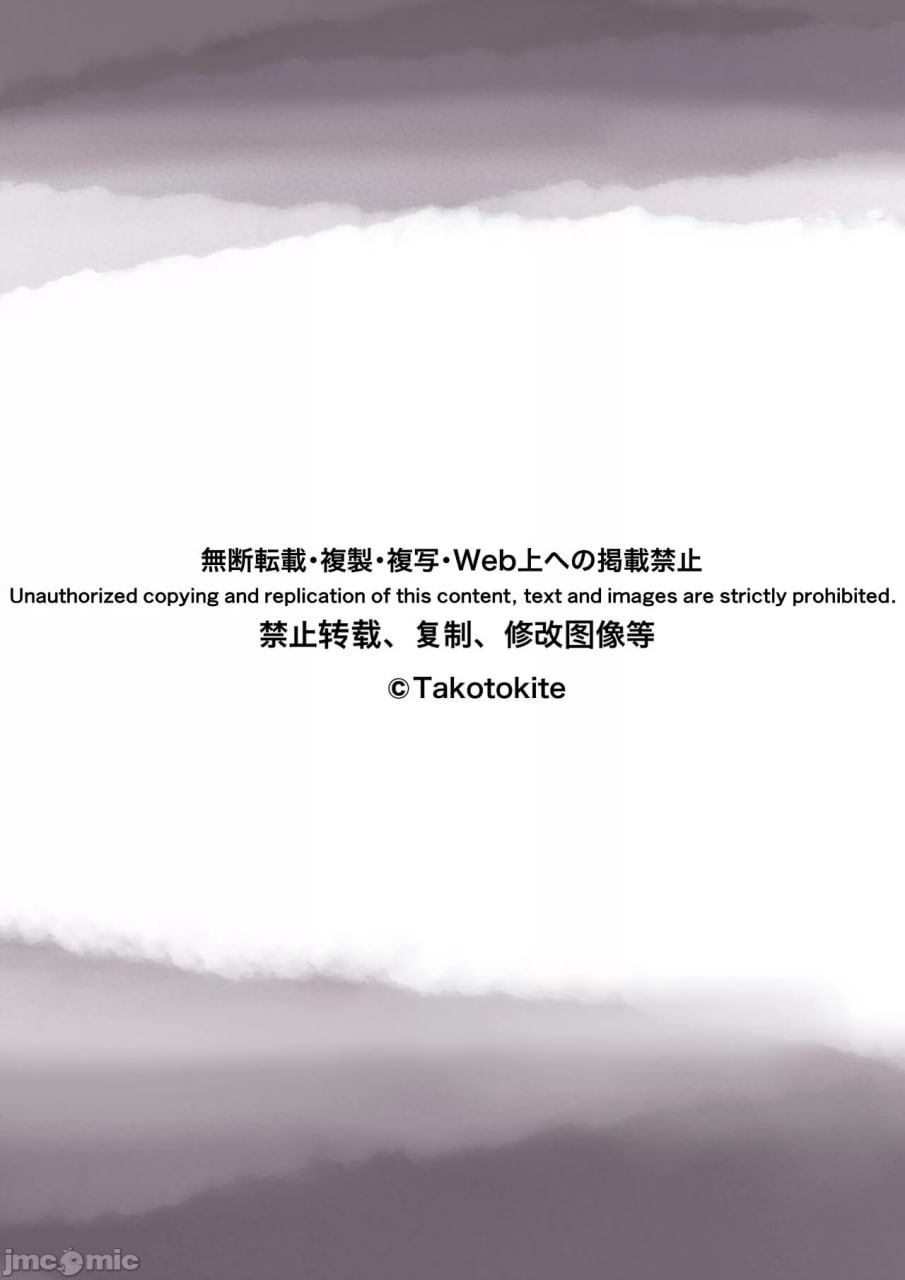 直到夺走你的一切 第2页