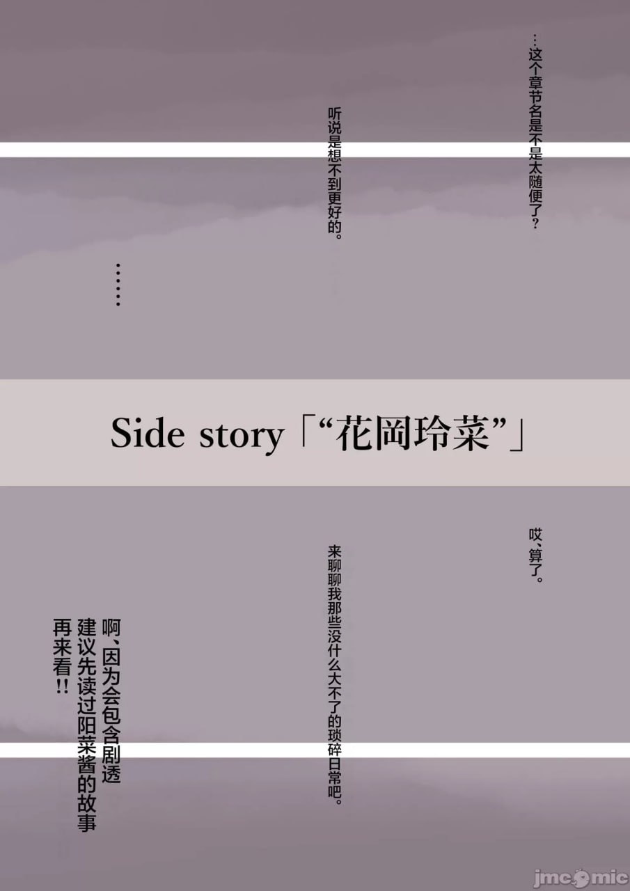 直到夺走你的一切 第3页