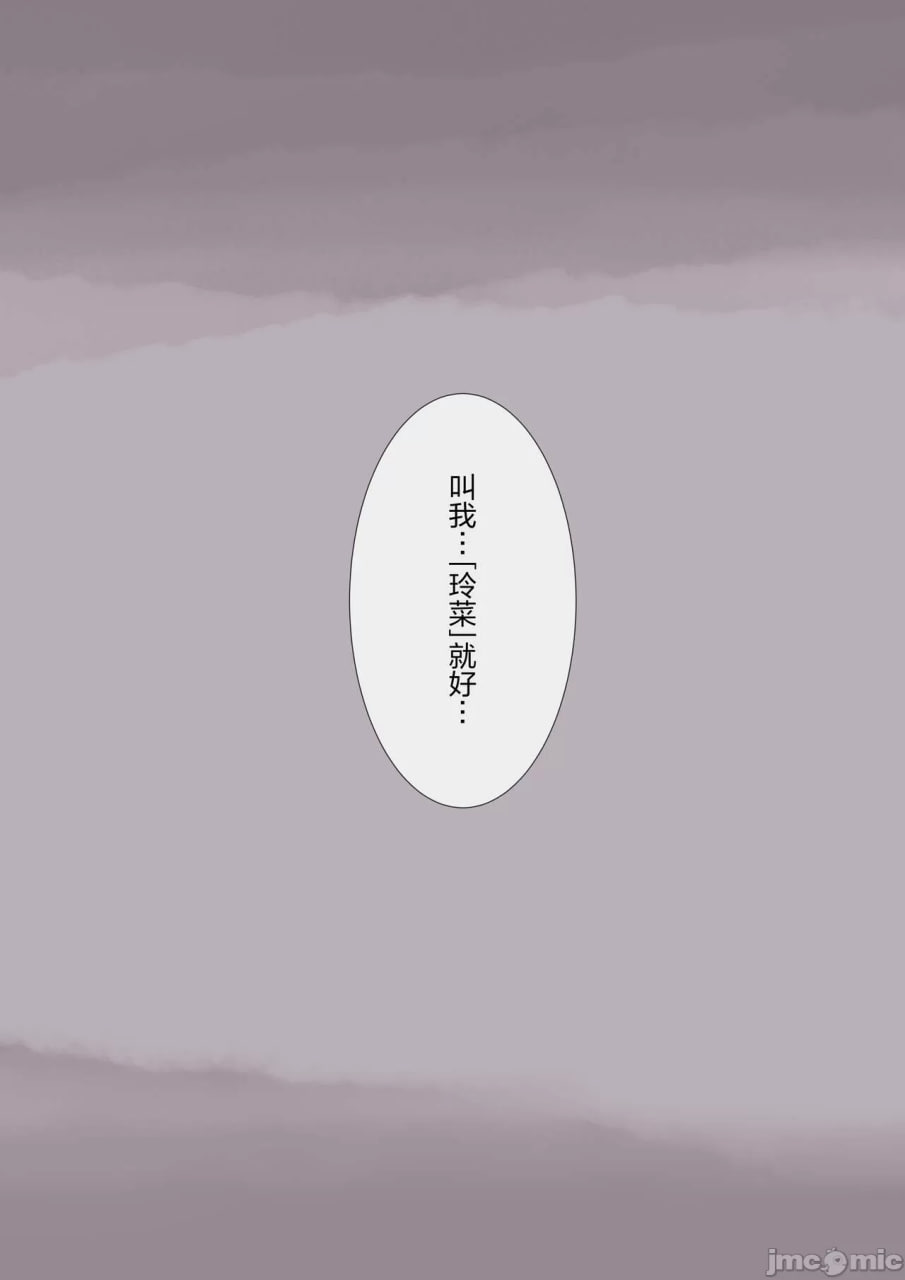 直到夺走你的一切 第16页