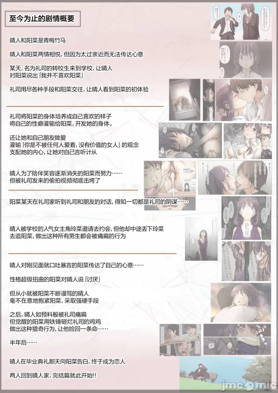 直到夺走你的一切 第19页