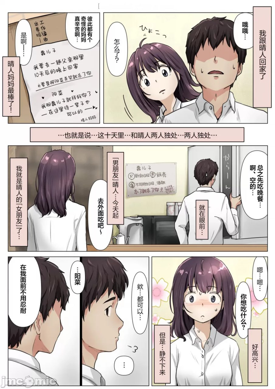 直到夺走你的一切 第21页