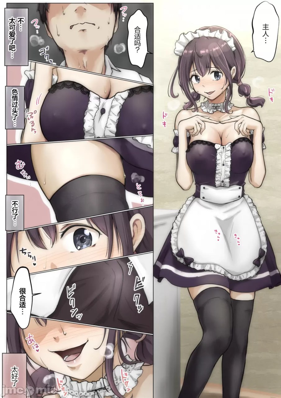 直到夺走你的一切 第28页