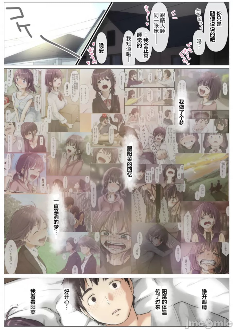 直到夺走你的一切 第38页