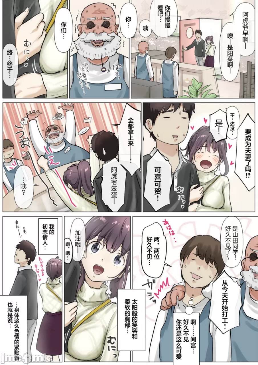 直到夺走你的一切 第45页