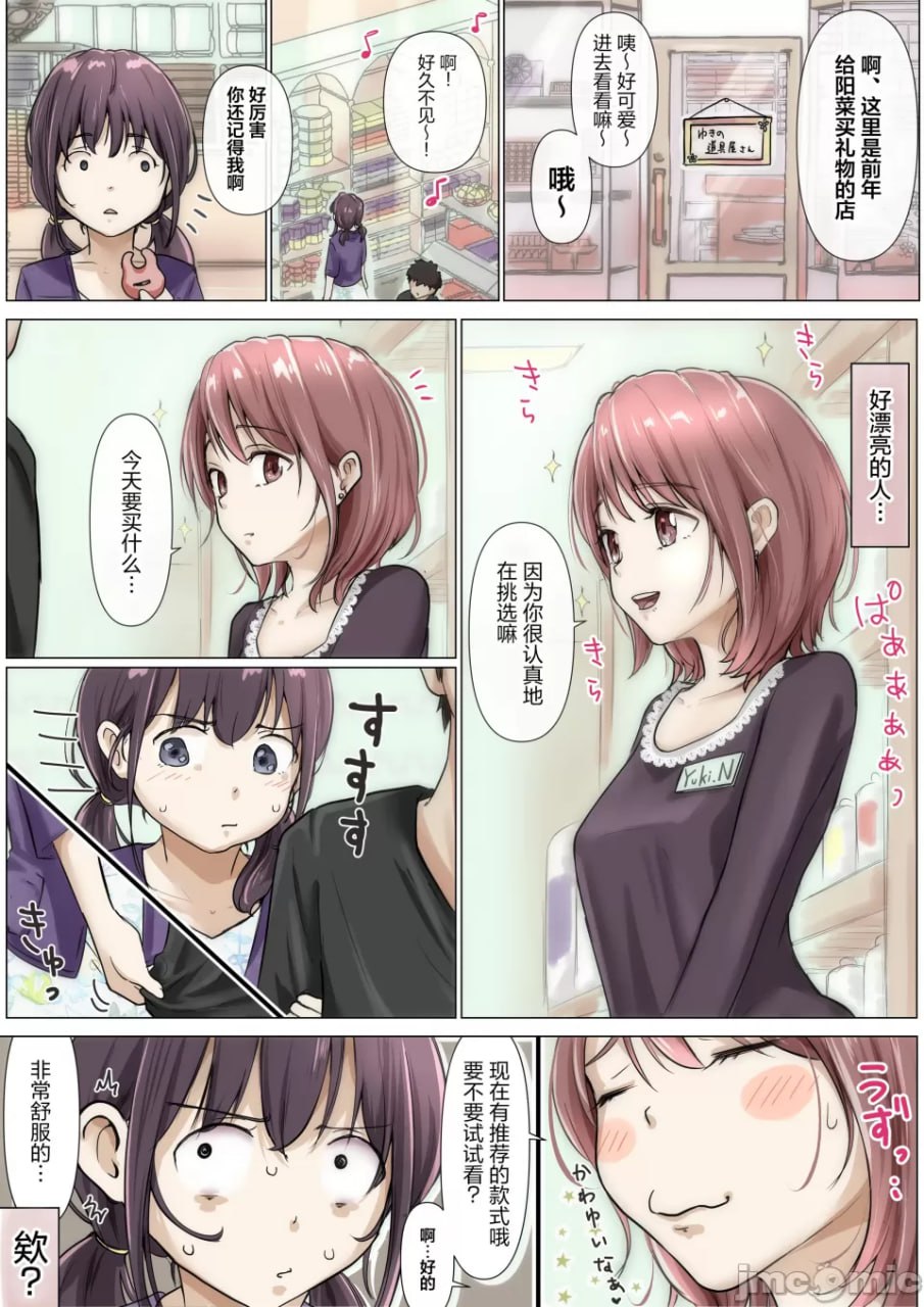 直到夺走你的一切 第47页