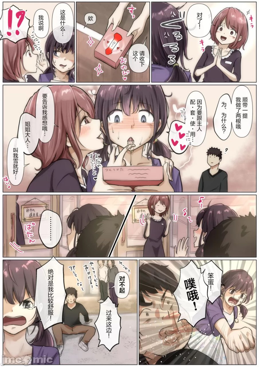 直到夺走你的一切 第49页