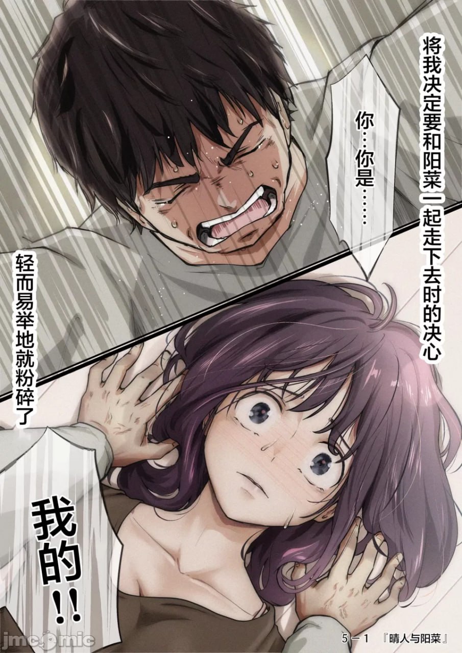 直到夺走你的一切 第57页