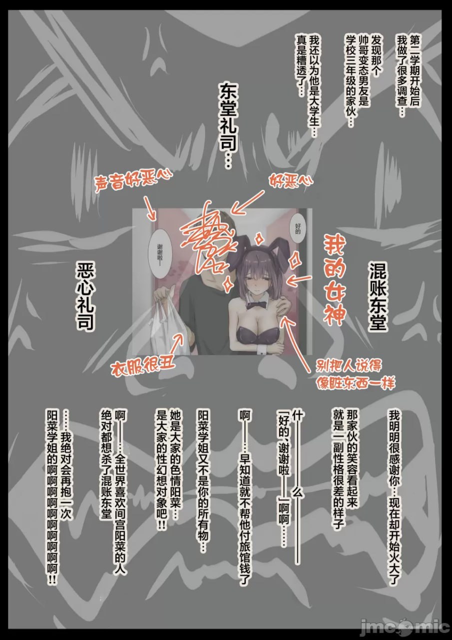 直到夺走你的一切 第74页