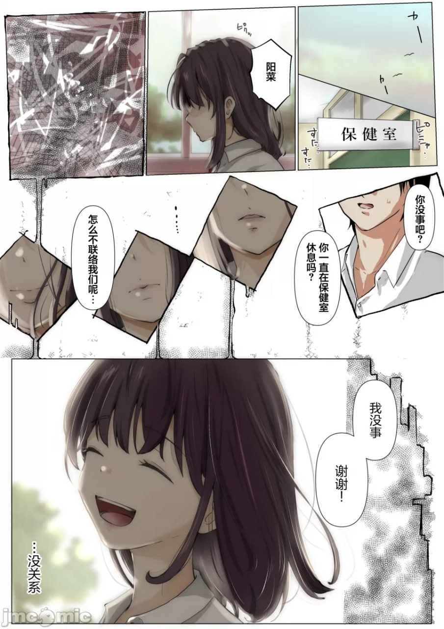 直到夺走你的一切 第85页