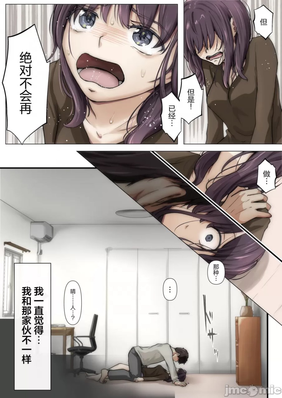 直到夺走你的一切 第93页